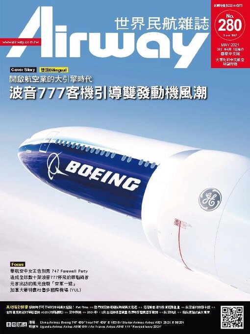 Title details for Airway Magazine 世界民航雜誌 by Acer Inc. - Available